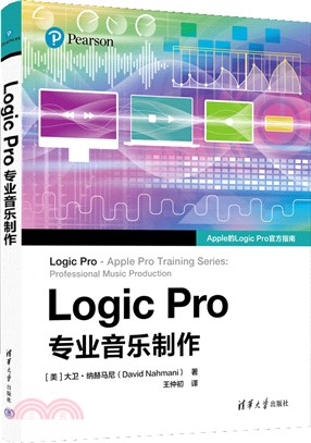 Logic Pro專業音樂製作（簡體書）