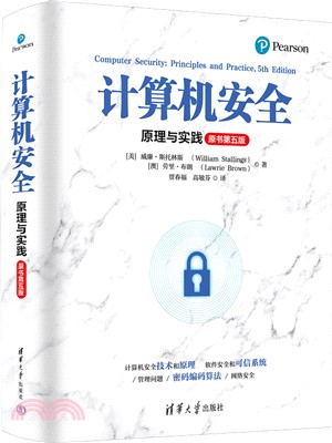 計算機安全：原理與實踐(原書第五版)（簡體書）