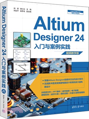 Altium Designer 24入門與案例實踐(視頻教學版)（簡體書）