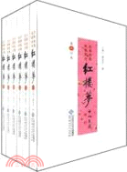 紅樓夢(全六冊)（簡體書）