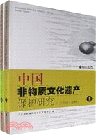 中國非物質文化遺產保護研究（2005·蘇州）（上下冊）（簡體書）