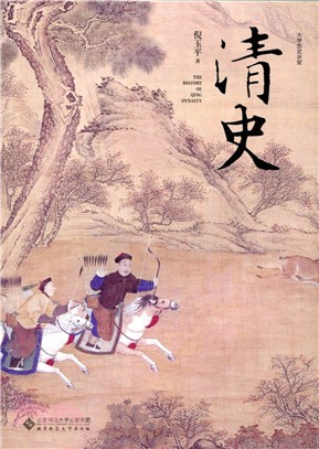 清史（簡體書）