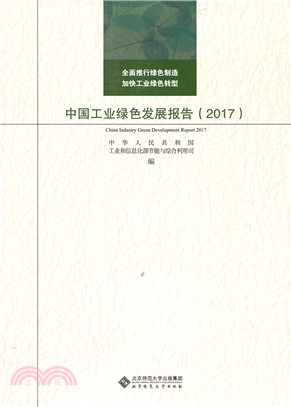 當代阿拉伯研究：中埃建交60周年紀念文集（簡體書）