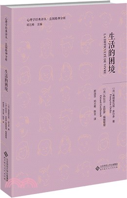 生活的困境（簡體書）