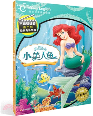 小美人魚（簡體書）