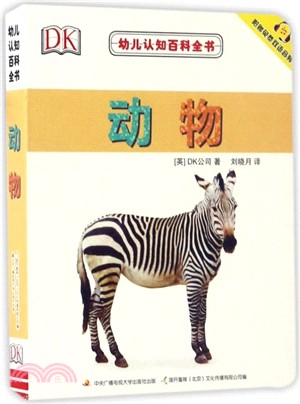 動物（簡體書）