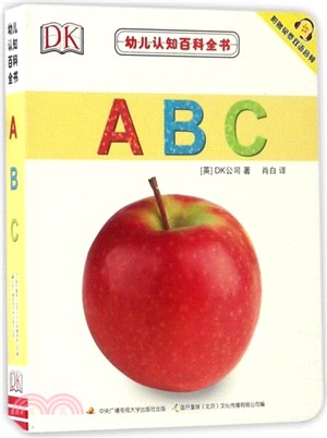 ABC（簡體書）