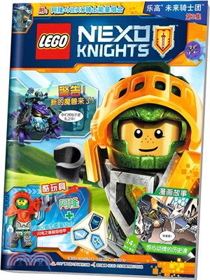 樂高未來騎士團 第3集（簡體書）