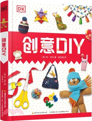 DK創意DIY（簡體書）