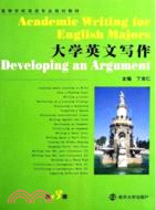 大學英文寫作 第3冊（簡體書）