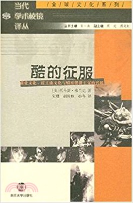 酷的征服﹕商業文化﹑反主流文化與嬉皮消費主義的興起(簡體書)