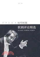 OPERA紐約時報-歌劇評論精選（簡體書）