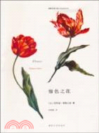 情色之花（簡體書）