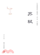 蘇軾（簡體書）