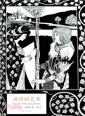 讀詩的藝術（簡體書）