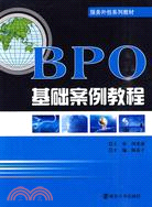 BP0基礎案例教程（簡體書）