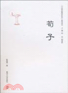 《中國思想家評傳》簡明讀本：荀子（簡體書）