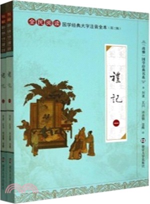 禮記(共2冊)（簡體書）