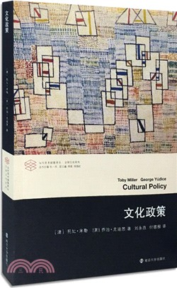 文化政策（簡體書）