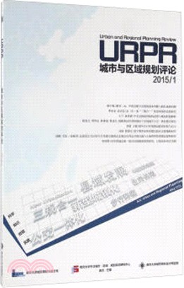 城市與區域規劃評論：2015. 1（簡體書）