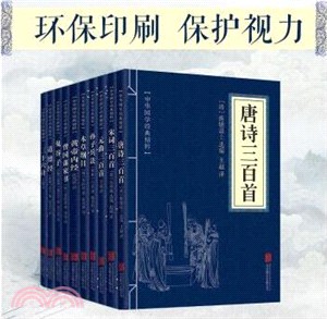 法國文學經典譯叢（簡體書）