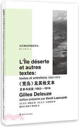 《荒島》及其他文本：文本與訪談1953-1974（簡體書）