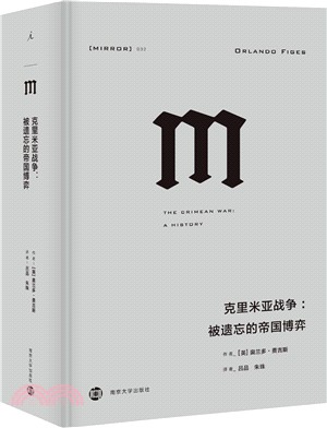 克里米亞戰爭：被遺忘的帝國博弈（簡體書）