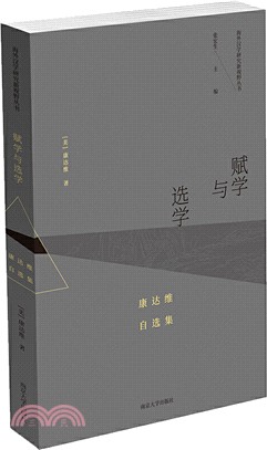 賦學與選學：康達維自選集（簡體書）