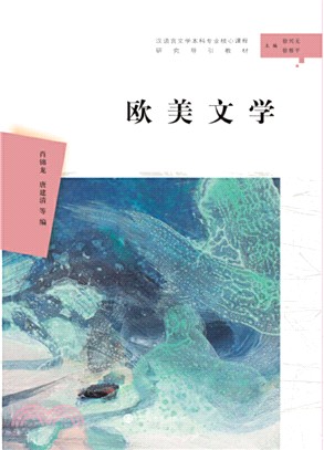 歐美文學（簡體書）