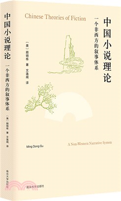 中國小說理論（簡體書）