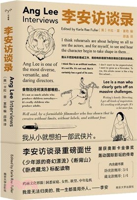 李安訪談錄（簡體書）