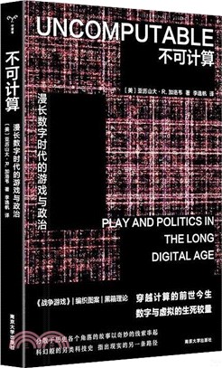 不可計算（簡體書）
