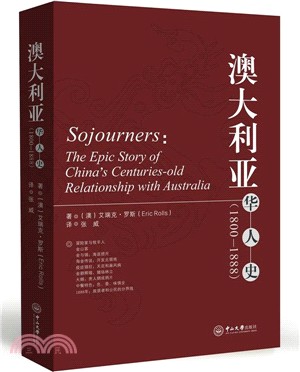 澳大利亞華人史1800-1888（簡體書）