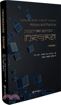 21世紀計算機音樂創作：歷史與實踐(中英雙語版)（簡體書）