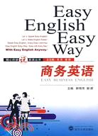 隨心所欲說英語叢書.1CD-商務英語（簡體書）