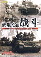 被遺忘的戰鬥：1944年馬斯河突出部之戰（簡體書）