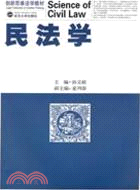 民法學（簡體書）