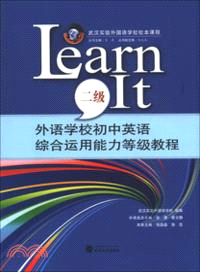 Learn It(二級)（簡體書）