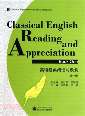 英語經典閱讀與欣賞．第一冊（簡體書）