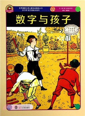 沃爾特‧克蘭圖畫書系列(02)：數位與孩子（簡體書）