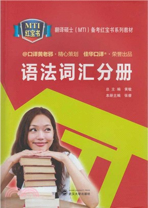 語法辭彙分冊（簡體書）