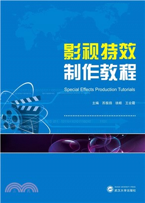 影視特效製作教程(漢、英)（簡體書）