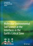 地球關鍵區介面反應：分子水準的環境土壤科學（簡體書）