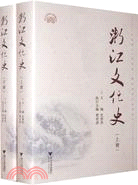 浙江文化史(上下冊)(精)/浙江文化研究工程成果文庫（簡體書）