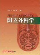 陰莖外科學（簡體書）