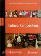 Cultural Composition 文化構成（簡體書）
