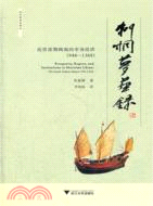 刺桐夢華錄 :近世前期閩南的市場經濟.946-1368 ...