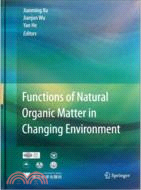 天然有機物質在環境變化中的功能FunctionsofNaturalOrganicMatterinChangingEnvironment（簡體書）