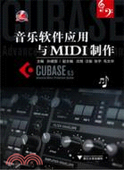 音樂軟件應用與MIDI製作（簡體書）