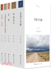 生活，生活（簡體書）